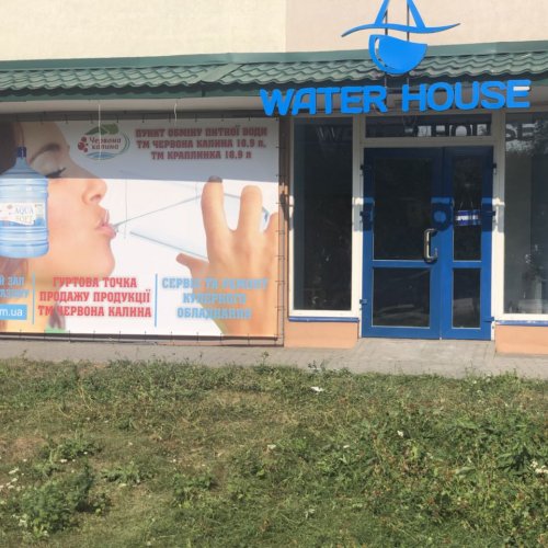 Відкриття магазину «Water House»