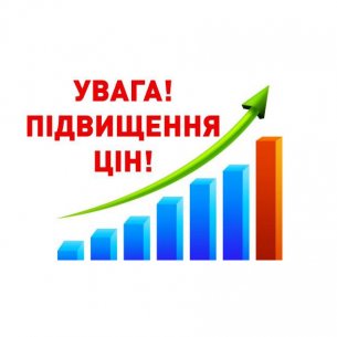 Підвищення ціни на вартість води